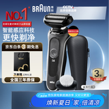 博朗（BRAUN）朱一龙同款剃须刀电动雷霆5系礼盒款往复式刮胡刀礼盒男士送男朋友生日礼物送男友