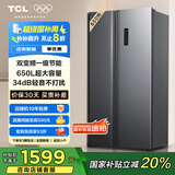 TCL 650升对开门双开门超大容量家用电冰箱双变频一级能效节能风冷无霜国家补贴20%以旧换新R650T3-S