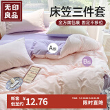 无印良品三件套旅行一次性床笠被套罩枕套加厚酒店床上用品单人款-粉紫
