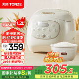 天际（TONZE）微压电饭煲1.2L 家用陶瓷内胆不粘电饭锅 迷你智能预约0涂层饭煲1-2人煮粥蒸米饭锅 BYQC22A12GC