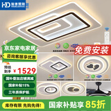 HDled吸顶灯 客厅卧室餐厅灯全屋调光灯饰包安装灯具套餐后现代简约 星月 全屋调光套餐丨四室两厅I