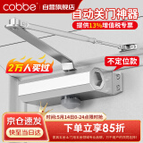 卡贝闭门器液压缓冲自动关门闭门器关门神器防火门消防门闭合器不定位