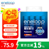 爱乐普（eneloop）充电电池5号五号4节高性能镍氢适用于话筒相机玩具BK-3MCCA/4W无充电器