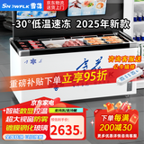 雪花冰柜商用冷藏展示保鲜柜冷冻雪糕柜超市大容量玻璃门大型卧式岛柜冰糕柜冰淇淋柜 2米加宽岛柜【-30°低温速冻 双压缩机】