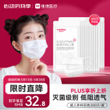 维德（WELLDAY）一次性医用外科口罩200只耳挂式无菌级三层透气防过敏10只/袋*20