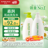 惠润（SUPER MiLD）【李昀锐同款】绿野芳香洗发露护发素蓬松洗护套装600ml*2洗发水