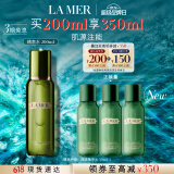 海蓝之谜（LA MER）修护精萃水200ml保湿精粹水护肤品套装化妆品礼盒生日礼物送女友
