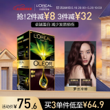欧莱雅臻萃精油染染发剂 男女遮盖白发 自己在家染发膏 4.25