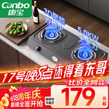 康宝（Canbo）燃气灶家用煤气炉罐双眼灶台式【国家补贴】5.0大火力老式石油气猛火灶具 JZT-2ES202（天然气）