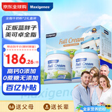 美可卓（Maxigenes）蓝胖子全脂高钙成人奶粉儿童学生中老年奶粉礼盒1kg*2送礼营养品