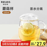 物生物（RELEA）茶杯女士茶水分离杯玻璃杯办公泡茶杯子耐高温花茶杯生日礼物