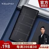 WILLIAMPOLO保罗男士真皮钱包长款头层牛皮钱夹皮夹卡包父亲节礼物送爸爸 专柜礼盒 黑色