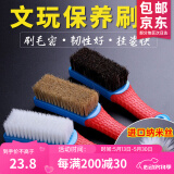 山中玉文玩刷子猪鬃纳米刷软硬毛金刚菩提橄榄核桃保养清理工具 刷子三把套装