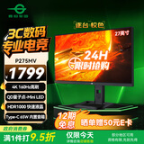 泰坦军团27英寸QD量子点-MiniLED 4K 160Hz内置音箱Type-C 65W 1200nits 升降旋转1ms电竞电脑显示器P275MV