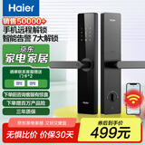海尔 (Haier)  智能门锁 指纹锁 密码锁 家用防盗门 智能联网 电子锁 E17pro标准锁体-7种解锁方式