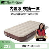 牧高笛（MOBIGARDEN）自动充气床 户外露营内置泵单人气垫床充气垫 NX24663012 和风沙