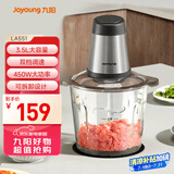 九阳（Joyoung）绞肉机家用电动多功能料理机搅拌婴儿辅食机切菜绞馅不锈钢碎肉S35-LA551