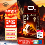 响水大米 火山岩石板大米5kg/10斤 正宗东北大米核心产区非遗种植技术