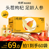 纯耕 人参枸杞原浆礼盒1.8L 宁夏头茬枸杞汁人参双拼滋补品中秋节礼物