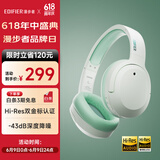 漫步者（EDIFIER）W820NB双金标版 头戴式主动降噪蓝牙耳机 手机电脑笔记本耳机 柳芽青