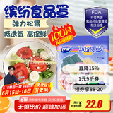 妙洁 缤纷保鲜罩 100只 厚实保鲜膜套食品级原料