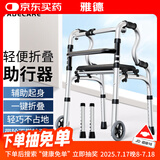 雅德助行器拐杖老人助力行走器老年手推车残疾人康复训练器材走路辅助