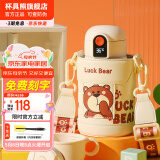杯具熊（BEDDYBEAR）儿童保温杯316不锈钢吸管直饮保温壶男女宝宝学生上学水杯 小拱门智能两盖杯-幸运熊480ml