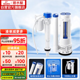 潜水艇（Submarine）MS2通用老式抽水马桶 坐便马桶水箱配件浮球 进水阀+排水阀