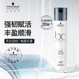 施华蔻专业BC保丽秀发强韧洗发水250ml 焕活毛囊强韧发丝 无硅洗发露洗头膏