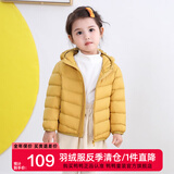 鸭鸭（YAYA）儿童轻薄羽绒服短款小童中大童连帽男女童2023秋冬洋气童装外套 黄色-女 120