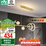雷士（NVC）北欧氛围感吊线吊灯客厅灯现代餐厅灯卧室无主灯射灯中山灯具灯饰 星梦 35瓦LED 三色调光