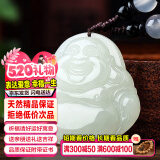 禾玉和田玉吊坠 生肖蛇普贤菩萨本命年八大守护神本命佛观音笑佛项链 和田玉-弥勒笑佛