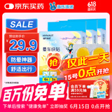 海氏海诺 晕车贴 儿童成人防晕车晕船贴晕机神器9贴*3盒 不含药物植物配方
