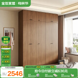 全友家居成品大衣柜顶柜组合新中式卧室家用衣橱衣服储物收纳柜挂衣柜