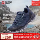 探路者（TOREAD）徒步鞋男 运动户外防滑耐磨防泼水透气登山鞋 轻便休闲运动鞋