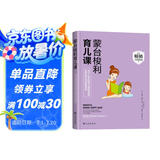 蒙台梭利育儿课