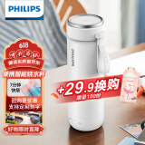 飞利浦（PHILIPS）烧水杯保温杯加热水杯壶迷你便携式旅行出差恒温杯男女士商务礼品
