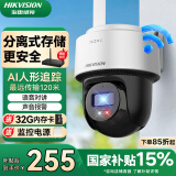 HIKVISION海康威视无线摄像头家用室外防水监控器360度全景无死角400万超清WiFi声音报警可对讲AI人形跟踪