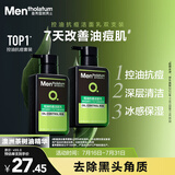 曼秀雷敦男士张艺兴同款控油洁面150ml*2抗痘去黑头洗面奶礼物送男友