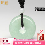 凤禧珠宝 A货翡翠平安扣吊坠男女款玉坠玉佩玉石项链礼物送妈妈 浅绿男款