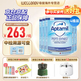 英国爱他美（Aptamil）英国版爱他美深度水解奶粉 益生菌牛奶蛋白过敏 特配奶粉 低乳糖 英版益生菌太益启800g*4罐