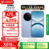 OPPO Find X8 16GB+512GB 追风蓝 无影抓拍 超轻薄直屏 天玑9400 AI一键问屏 5630mAh 国家补贴 5G手机