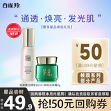 百雀羚（PECHOIN）精华液 帧颜聚光精华体验礼包 抗皱提拉紧致弹嫩淡化细纹干纹官方 (聚光精华10ml+精华霜8g)