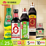 海天酱油蚝油香醋0金标生抽白灼汁蒸鱼豉油 厨房调料调味品送礼团购 【零添加】0金标生抽5件套