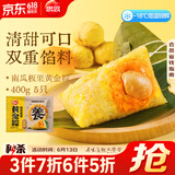 思念南瓜板栗黄金粽400g5只速冻锁鲜粽 粗粮端午早餐食材