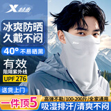 特步（XTEP）防晒面罩挂耳骑行冰丝防蚊口罩围脖套魔术头巾男女防风尘登山装备