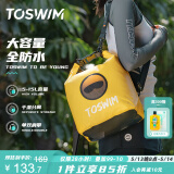 TOSWIM拓胜游泳包干湿分离男女防水收纳包双肩背包健身运动包 透明黄蛟