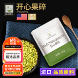 谷本道元开心果碎110g 原味熟开心果仁碎烘焙商用蛋糕冰淇淋装饰坚果碎