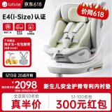 路途乐儿童安全座椅0–12岁全龄i-Size认证婴儿360度途跃pro绿-通风加热