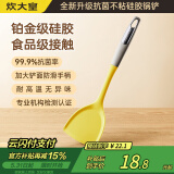 炊大皇99.9%抗菌硅胶锅铲 炒菜铲家用铲子炒锅不粘锅专用加长铲子